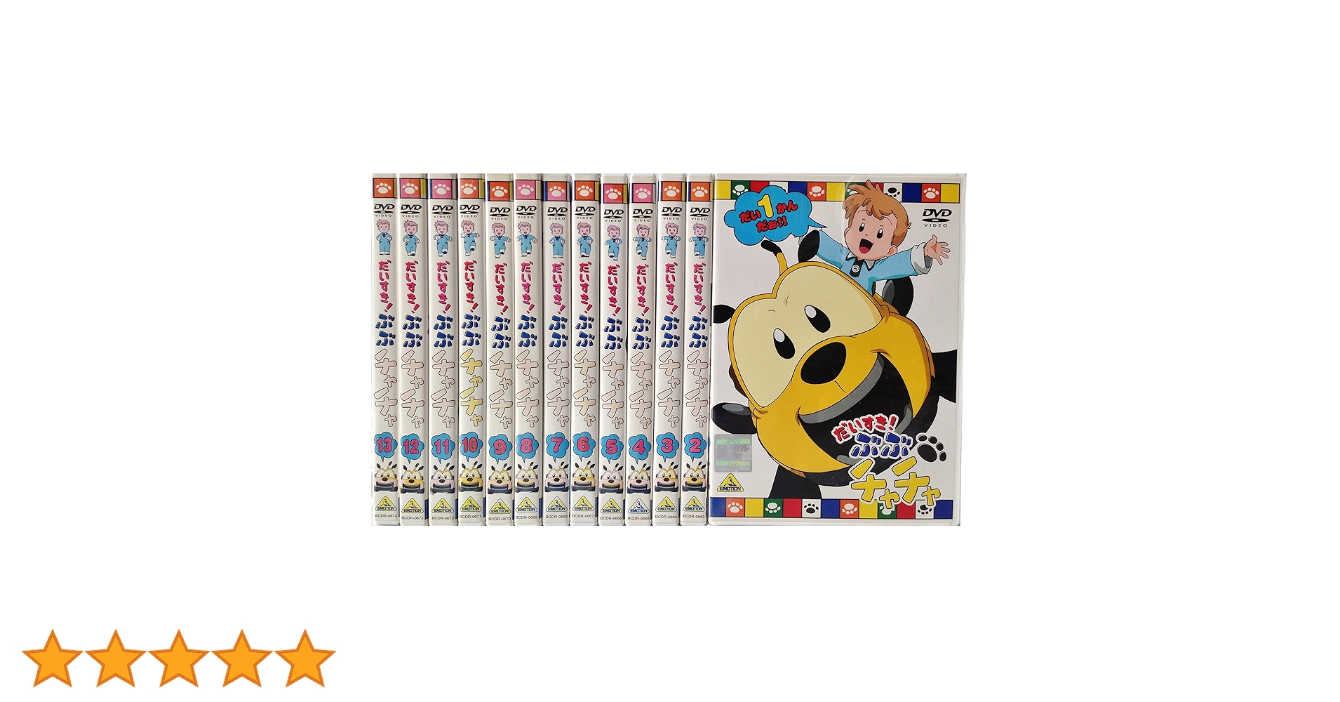 だいすき!ぶぶチャチャ　DVD 全巻セット　1-13 楽天市場】だいすき！ぶぶチャチャ【全13巻セット】【中古